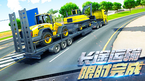 明星吊车司机2020