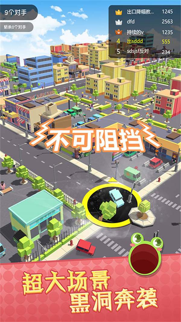 黑洞吞噬的挑战下载-黑洞吞噬的挑战安卓版下载v2.0.1