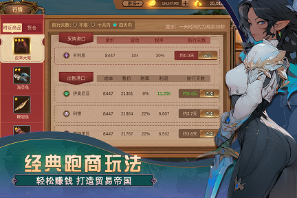 梦想大航海官网版