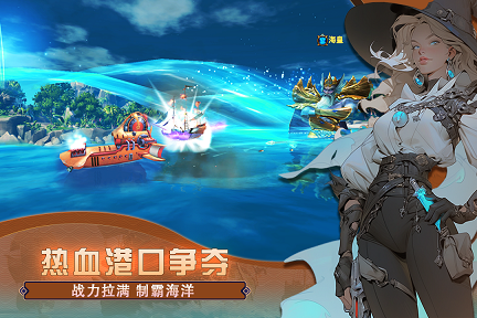 梦想大航海官网版