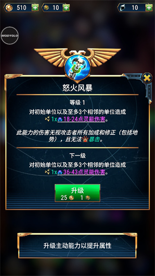 战锤40K战术(Tacticus)
