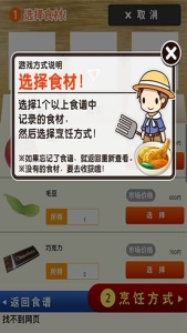北海道料理达人最新版下载-北海道料理达人最新安卓版下载v1.0