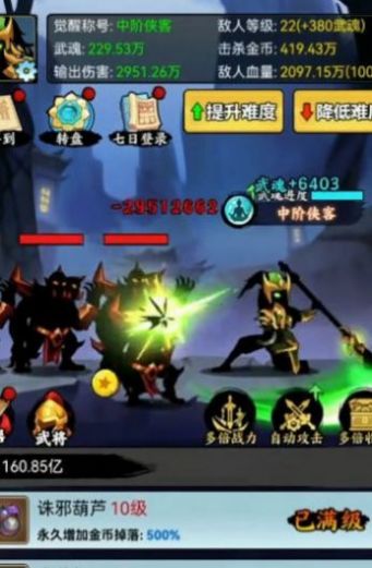 重生当侠客(重生当剑客)