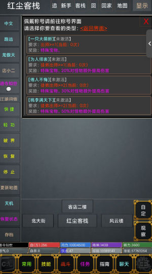 武道飞升