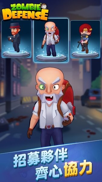 僵尸保卫战手机版