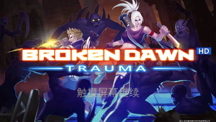 破碎黎明阴影官方版
