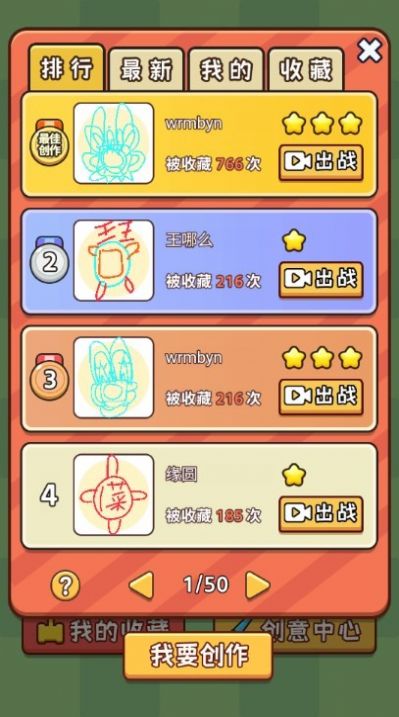 地表最强逆袭龙年版