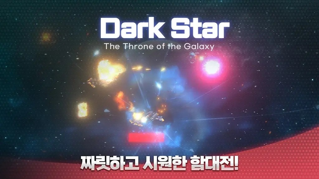 暗星崩溃(Darkstar Idle RPG)