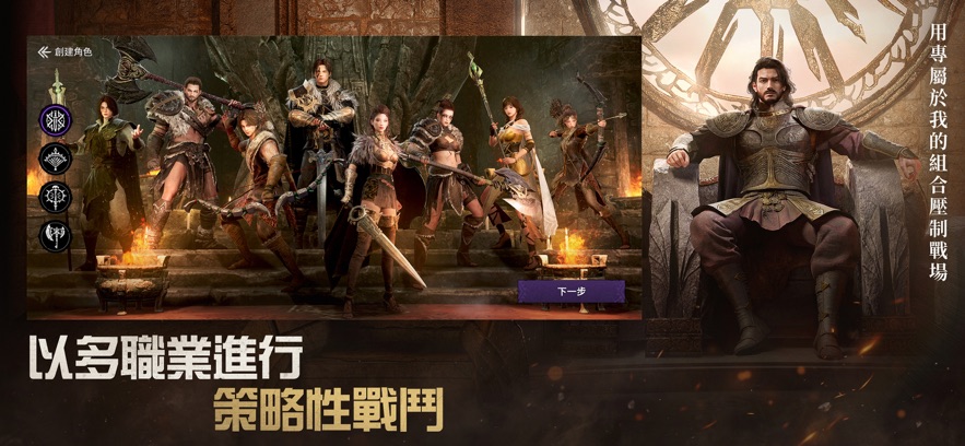 阿斯达年代记三强争霸(Arthdal Chronicles)