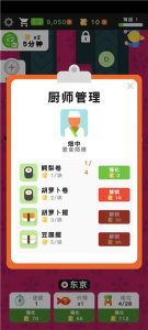 放置寿司店(Sushi Bar)