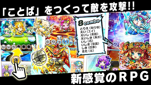 言灵战士官网版(コトダマン)