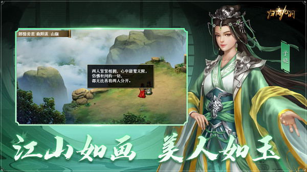 归离九阙手游版