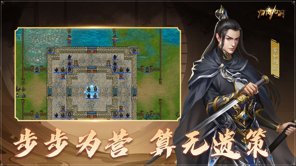 归离九阙手游版