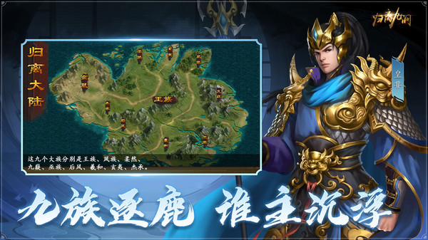 归离九阙手游版