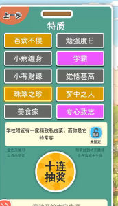 乐辰大学游戏下载-乐辰大学游戏安卓版下载v1.0