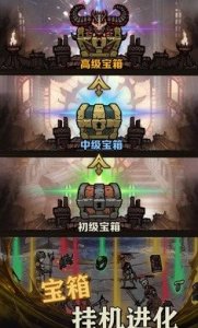 转生暗黑开宝箱游戏下载-转生暗黑开宝箱游戏最新版下载v0.0.59