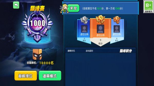 火线大作战