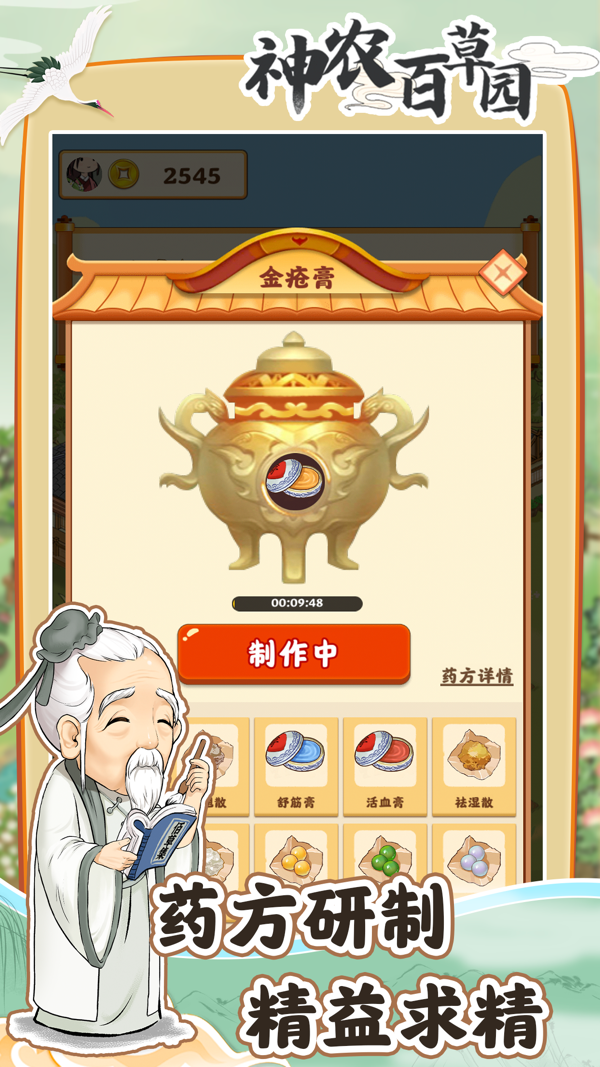 神农百草园正版下载-神农百草园正版2024最新下载v1.0.7