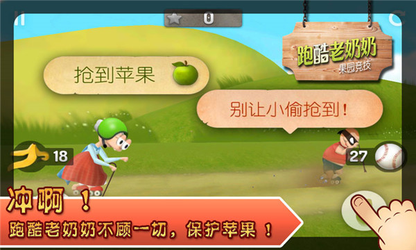 老奶奶跑酷安卓版本下载-老奶奶跑酷安卓版最新下载v3.2.5