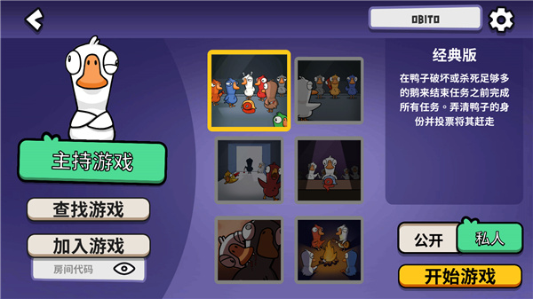 鸭鸭杀手机版下载-鸭鸭杀(Goose Goose Duck)手机版安卓下载v2.14.00