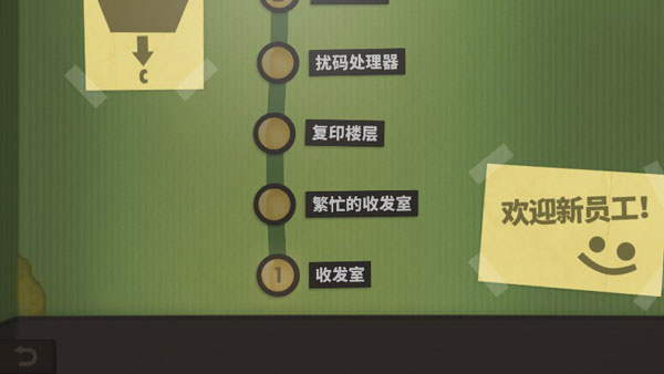 程序员升职记安卓版(Human Resource Machine)