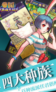 帝国王者归来
