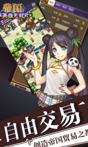 帝国王者归来