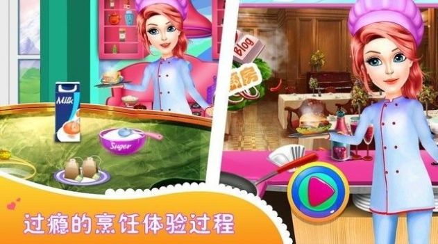 小公主甜心厨房手机版下载-小公主甜心厨房手机最新版下载v2.1