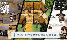 一小时人生(正版)