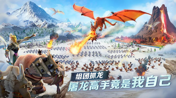 万龙觉醒官网版(Call of Dragons)