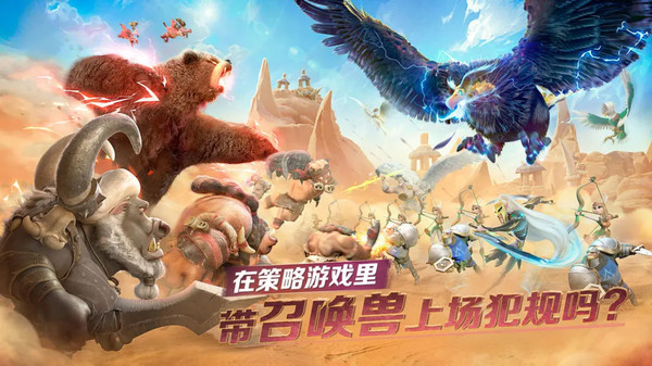 万龙觉醒官网版(Call of Dragons)