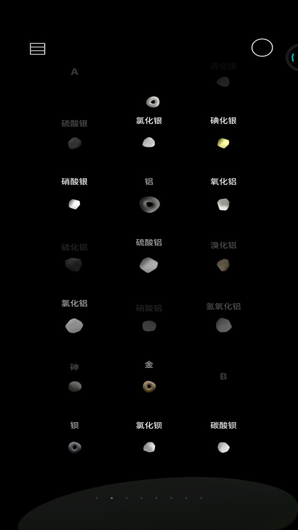 化学实验室手机版