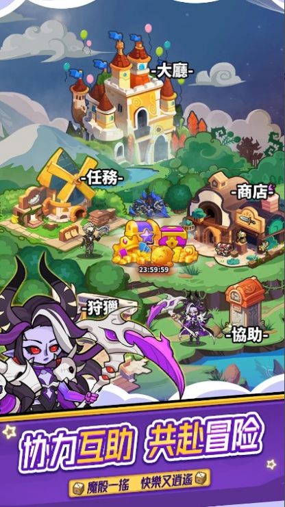 魔骰冲冲冲(魔骰衝衝衝)