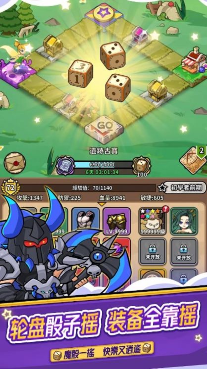 魔骰冲冲冲(魔骰衝衝衝)