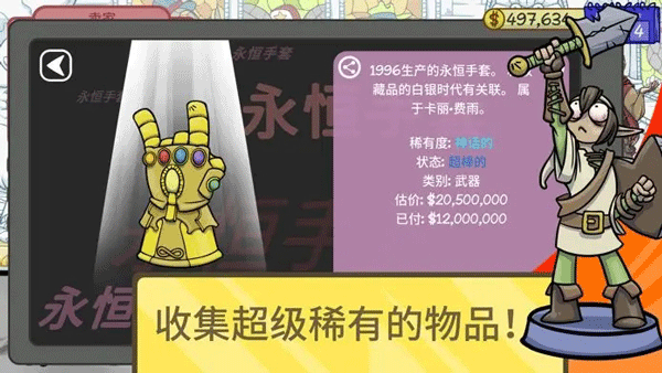 当铺人生2官网版下载-当铺人生2官网版安卓下载v1.014