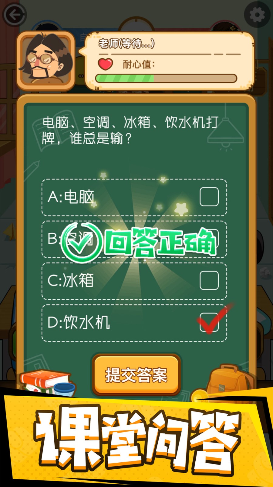 校园闯关休闲战游戏下载-校园闯关休闲战游戏最新版下载v3.4.28