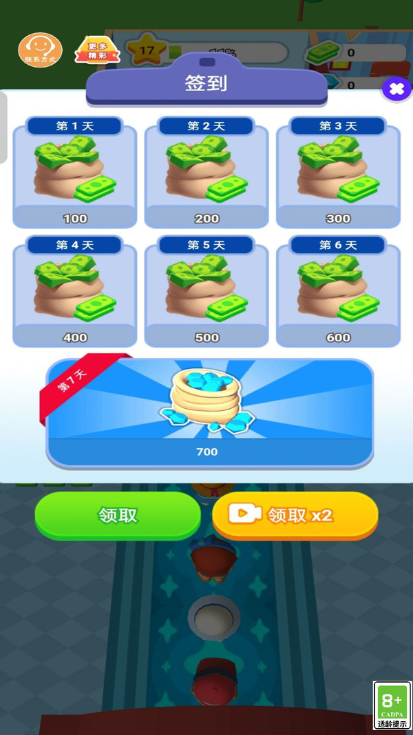 经商我最强