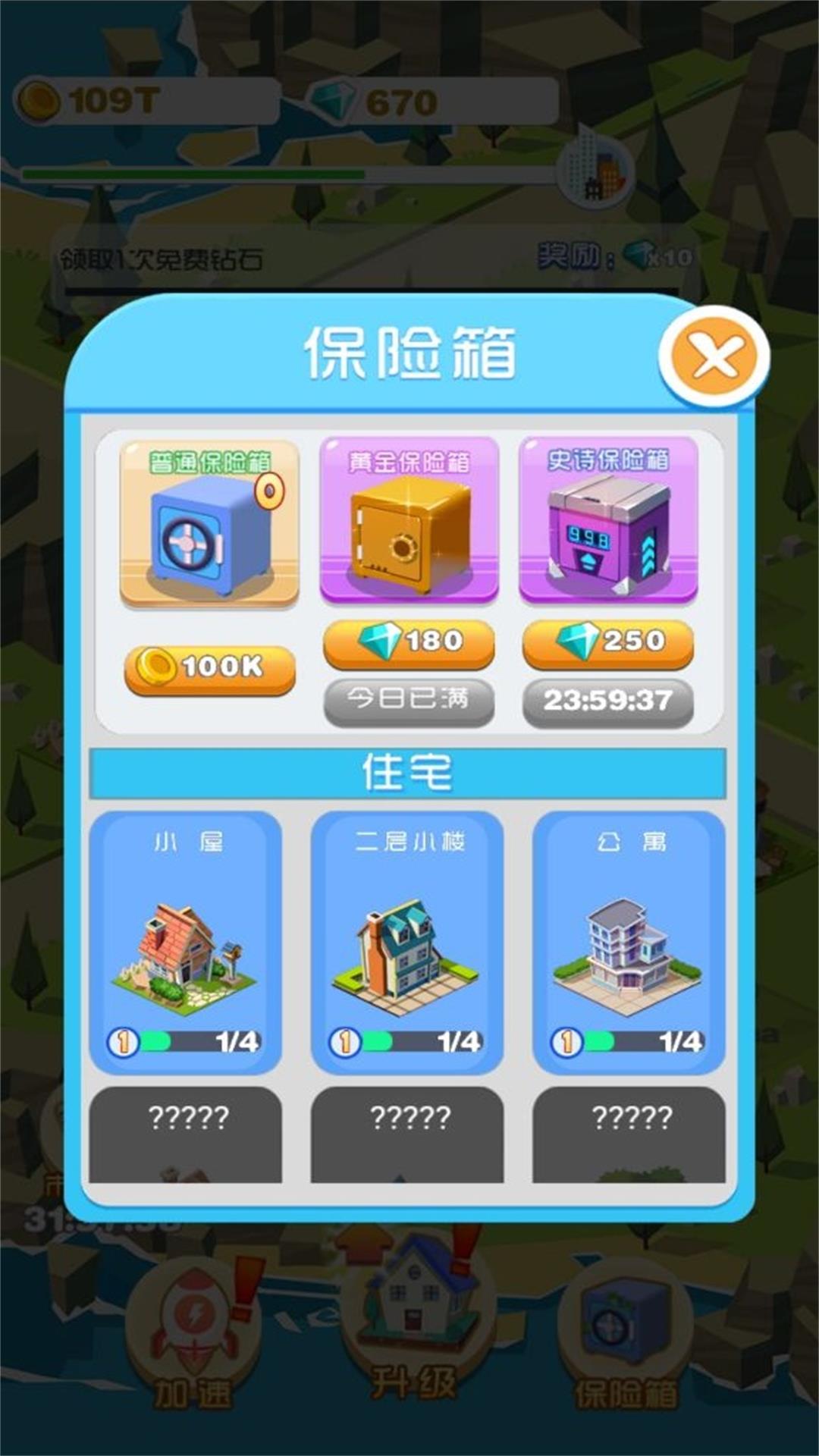 建设城镇梦工场最新版下载-建设城镇梦工场最新正版下载v3.4.28