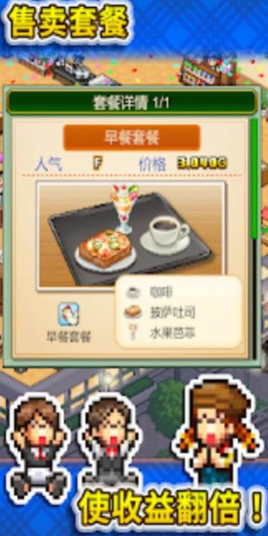 创意咖啡店物语(debug版)