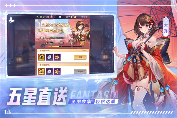 古惑三国志官方正版