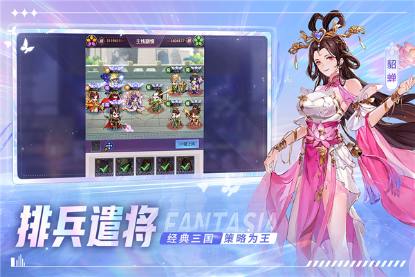 古惑三国志官方正版