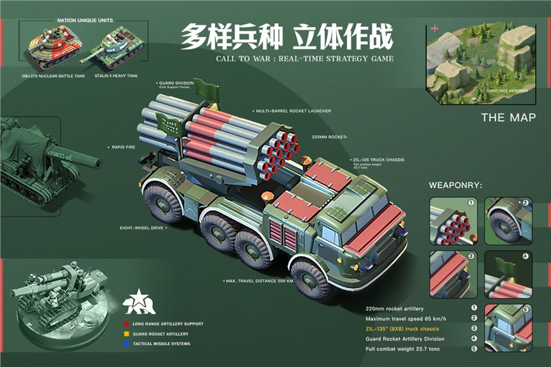 我的战争光荣进军