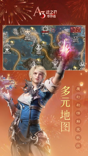战之刃幸存者安卓版
