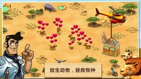 奇妙动物园官方版下载-奇妙动物园官方版手机下载v2.1.1a