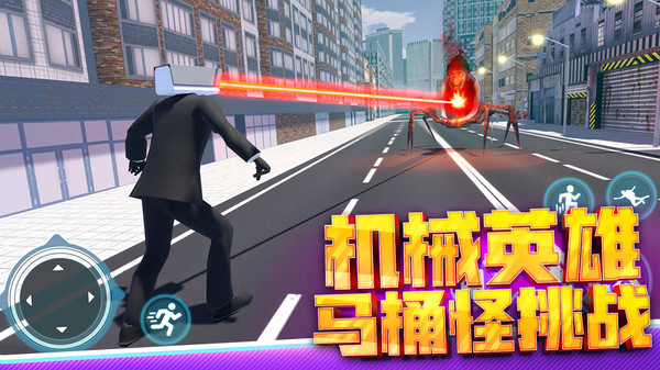 都市生存英雄手机版