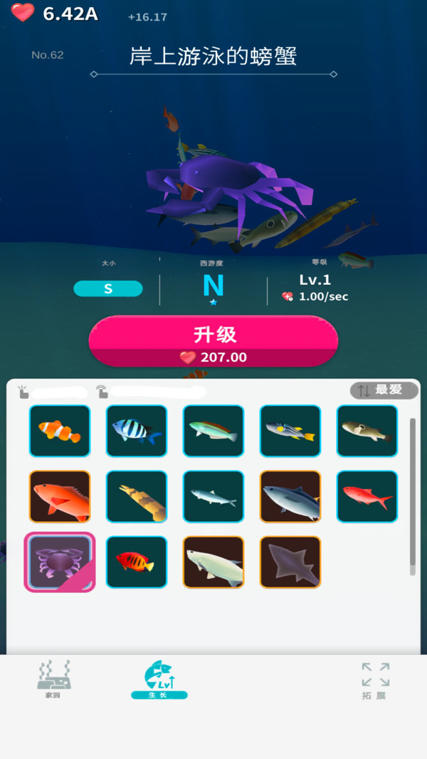 海洋动物模拟器