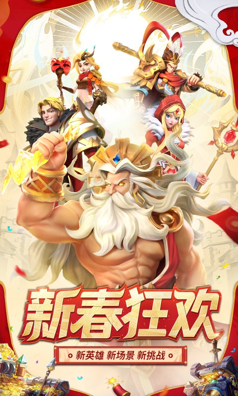 光明领主安卓