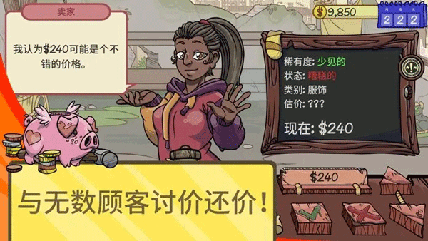 当铺人生2安卓版下载-当铺人生2安卓汉化版下载v1.014