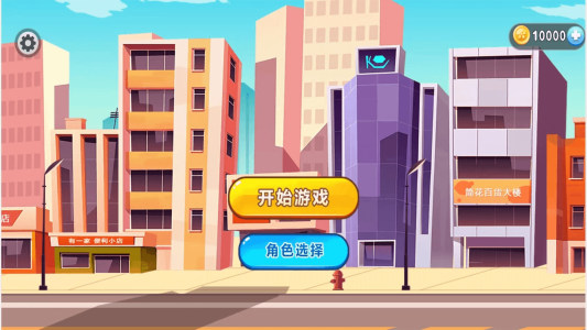 跑酷的世界安卓版下载-跑酷的世界安卓中文版下载v2024.04.30
