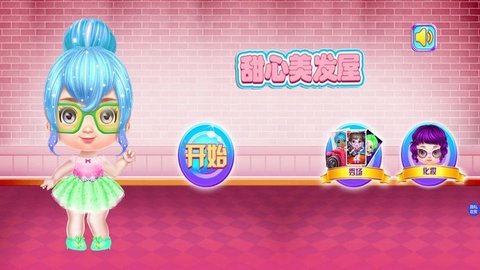 甜心时尚美发屋安卓版下载-甜心时尚美发屋安卓最新版下载v1.1.6